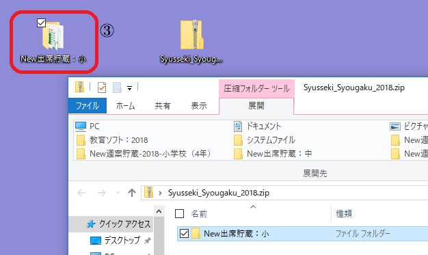 Syuseki_tezyun02.png